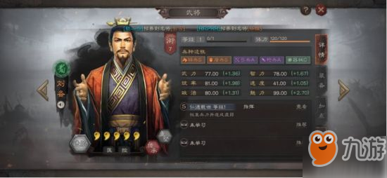 三国志战略版开荒T1武将分享 开荒应该用什么武将