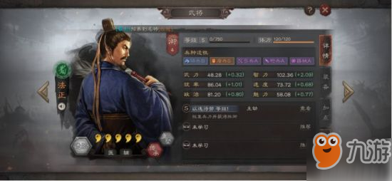 三國(guó)志戰(zhàn)略版開荒T1武將分享 開荒應(yīng)該用什么武將