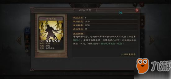 三国志战略版开荒T1武将分享 开荒应该用什么武将