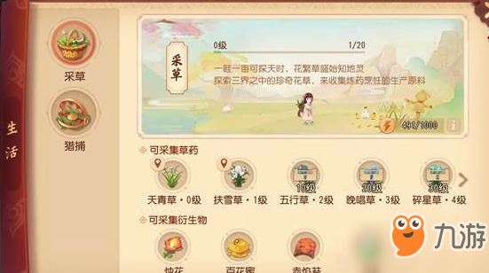 梦幻西游三维版采集系统怎么玩？梦幻西游三维版采集方法有哪些？