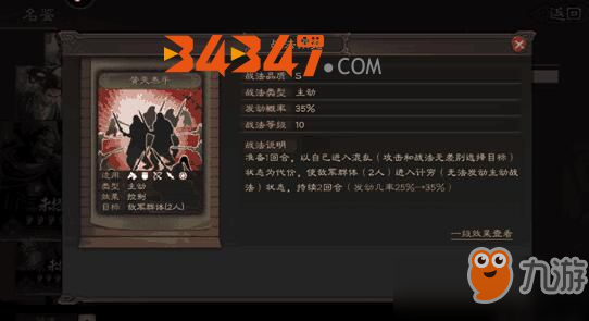 《三國志戰(zhàn)略版》“趙云”武將陣容搭配全攻略