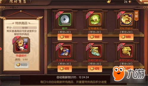 少年三国志2单核与极限武将怎么玩