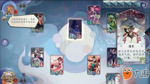 阴阳师百闻牌怪谈研习社第一册1-2关攻略