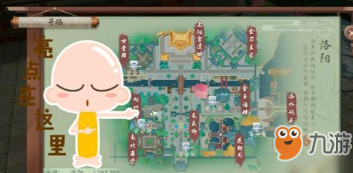 <a id='link_pop' class='keyword-tag' href='https://www.9game.cn/xajhsy/'>新笑傲江湖手游</a>亭亭玉直照相任务完成地点