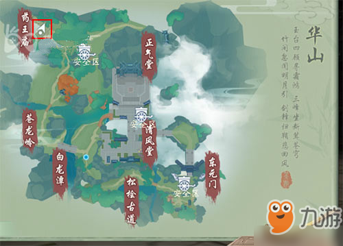 <a id='link_pop' class='keyword-tag' href='https://www.9game.cn/xajhsy/'>新笑傲江湖手游</a>佛前惨淡照相任务完成地点