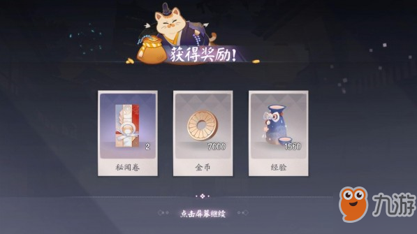 阴阳师百闻牌怪谈研习社第三册第13关攻略