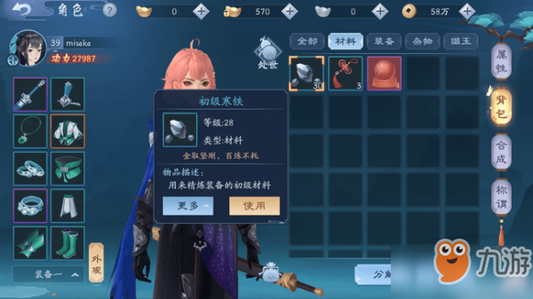 新笑傲江湖手游寒铁有什么用