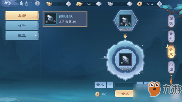新笑傲江湖手游寒铁有什么用