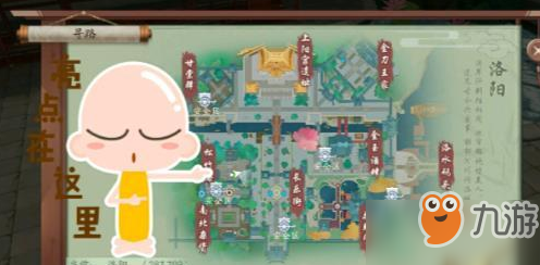 新笑傲江湖手游亭亭玉直拍照坐标在哪