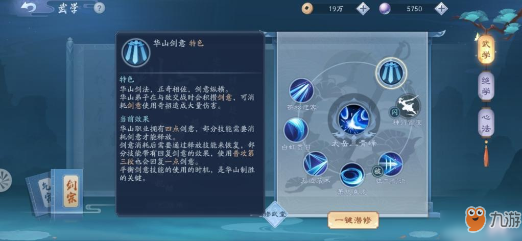 新笑傲江湖手游华山气宗pvp怎么打