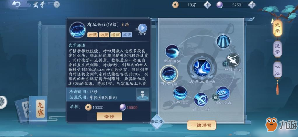 新笑傲江湖手游华山气宗pvp怎么打