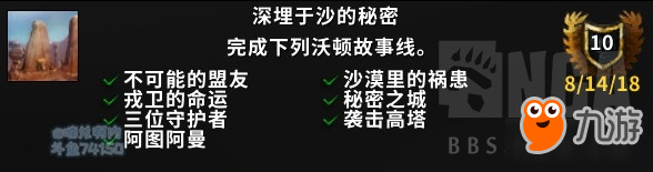 魔獸世界8.3要干什么-魔獸世界8.3新內(nèi)容一覽