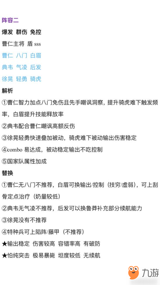 三国志战略版S2反击盾攻略 盾兵种阵容搭配一览