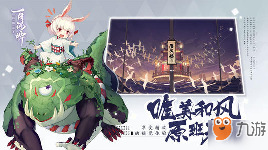 阴阳师百闻牌怪谈研习社第四册第1-2关攻略