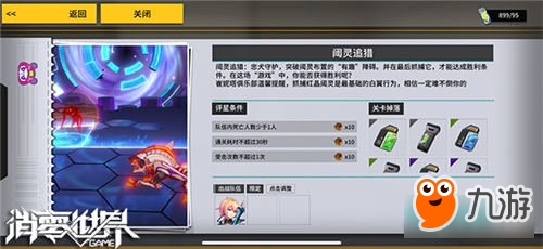 VGAME消零世界閾靈追獵攻略 教你快速拿雙蛋活動材料