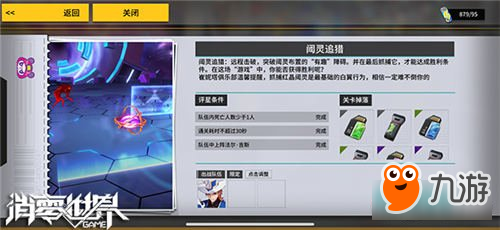 VGAME消零世界閾靈追獵攻略 教你快速拿雙蛋活動材料