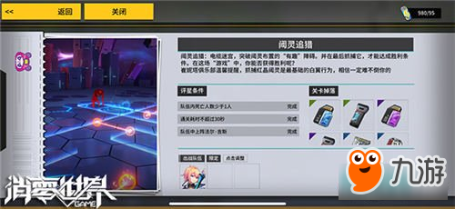 VGAME消零世界閾靈追獵攻略 教你快速拿雙蛋活動材料