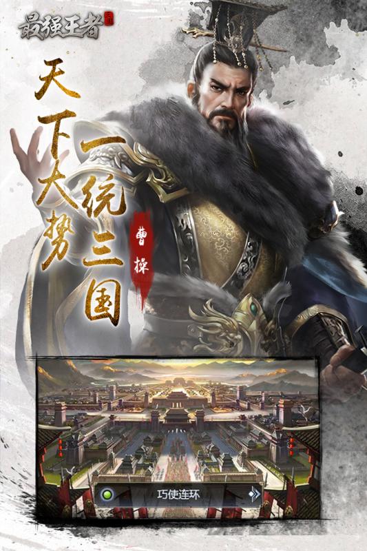 最强王者手游 第5张 最强王者手游 第5张