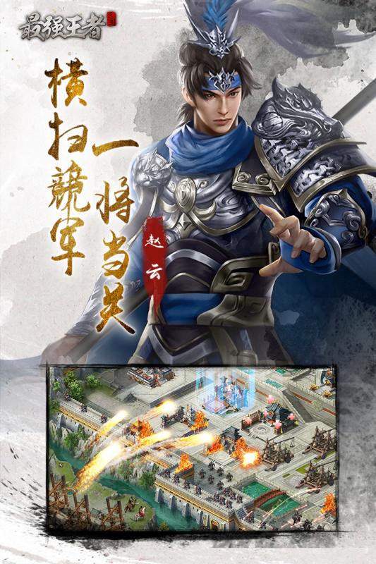 最强王者手游 第4张 最强王者手游 第4张