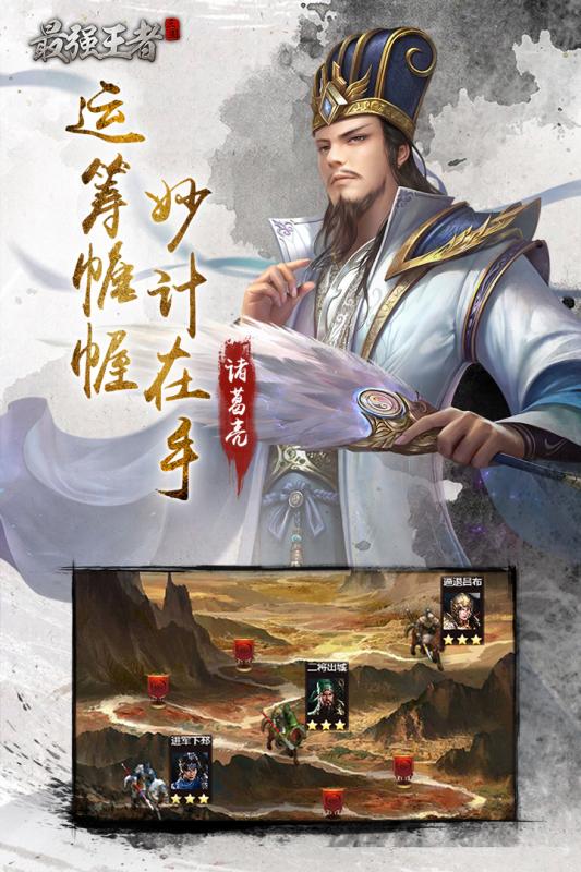 最强王者手游 第1张 最强王者手游 第1张