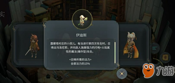 魔女之泉4伊迪斯怎么获得