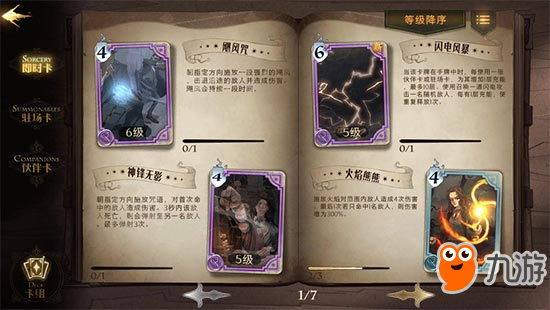 《哈利波特：魔法觉醒》入学霍格沃茨，神秘魔法之旅即将开启