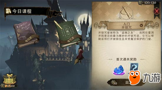 《哈利波特：魔法觉醒》入学霍格沃茨，神秘魔法之旅即将开启