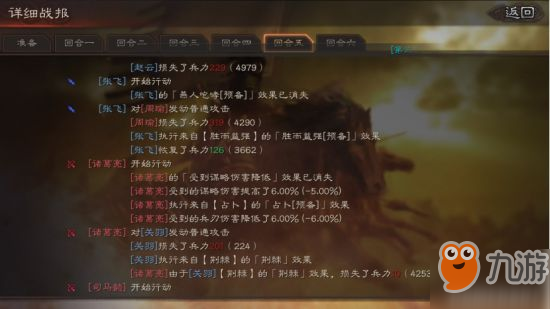 三国志战略版司马懿分析 S2赛季司马懿攻略