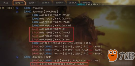 《三国志战略版》活用体系联动是不二法门