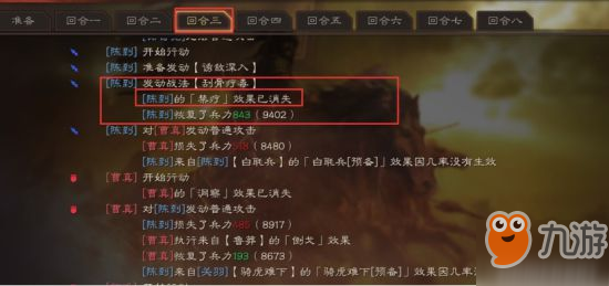 《三国志战略版》活用体系联动是不二法门