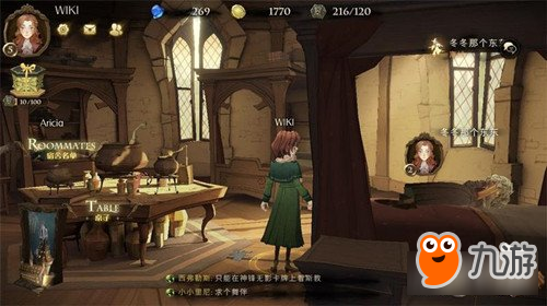 哈利波特魔法觉醒宿舍怎么用 室友分配规则
