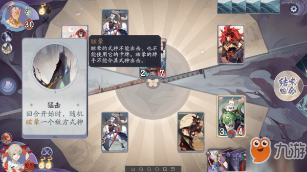 阴阳师百闻牌秘闻之间第四章第五关攻略