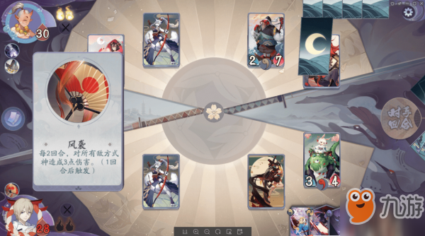 阴阳师百闻牌秘闻之间第四章第五关攻略