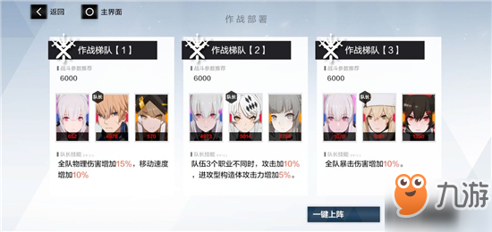 战双帕弥什据点模式通关打法 平民普通打法推荐