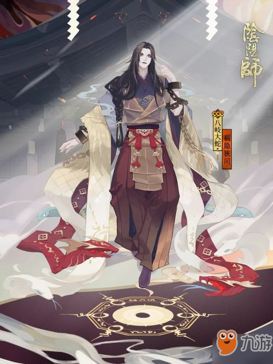 禍隱狹間《陰陽師》SSR八岐大蛇全新皮膚登場！