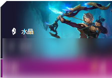 《LOL》云頂之弈9.24b影游俠陣容推薦