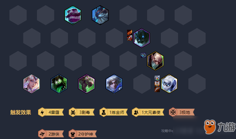 《LOL》云頂之弈9.24b雷霆劫陣容推薦