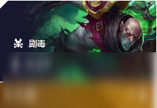 《LOL》云顶之弈9.24b雷霆劫阵容推荐