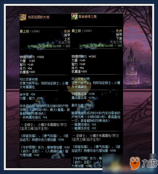 dnfss100级装备设计图图片