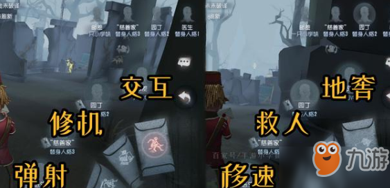 第五人格第十赛季新角色有哪些