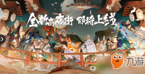 阴阳师百闻牌商品未营业怎么办