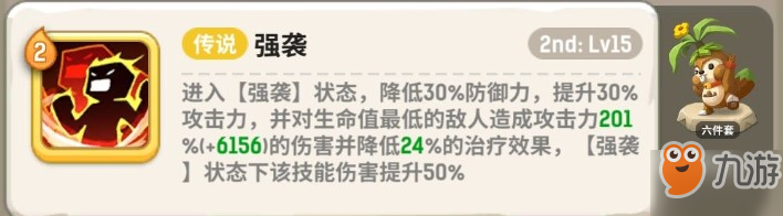 不休的乌拉拉白独角猩首领怎么打 白独角猩首领打法详解[视频][多图]