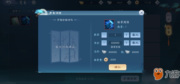 新笑傲江湖手游宠物技能眩晕周围怎么获得