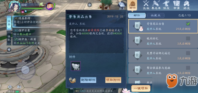 新笑傲江湖手游宠物技能眩晕周围怎么获得