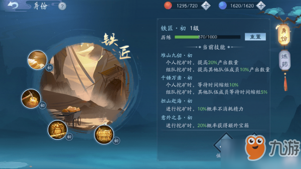 新笑傲江湖手游怎么挖矿