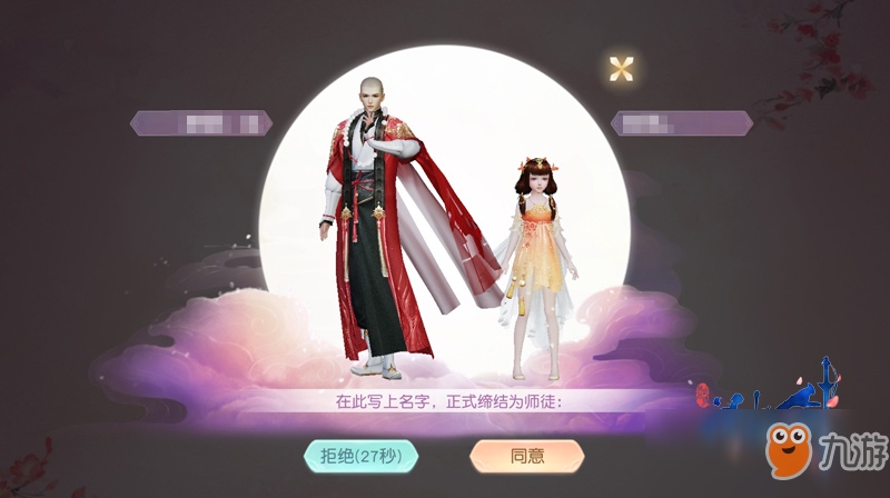 师傅为什么要对我这么好？“花与剑”师徒玩出新花样