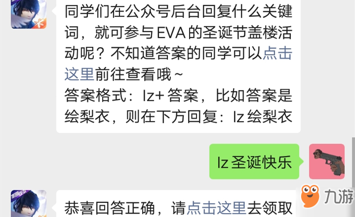 龍族幻想手游公眾號(hào)12.26每日一題答案