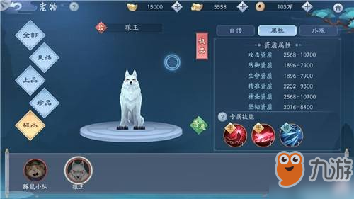 <a id='link_pop' class='keyword-tag' href='https://www.9game.cn/xajhsy/'>新笑傲江湖手游</a>狼王怎么获得