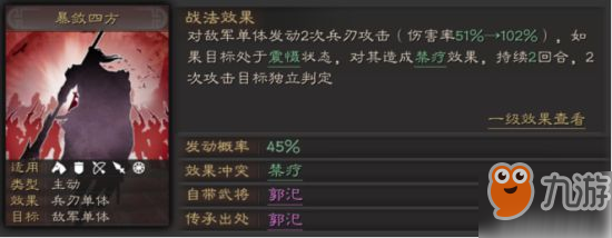 三国志战略版A级战法在开荒中的实战分析