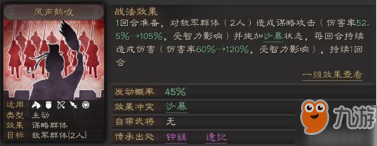 三国志战略版A级战法在开荒中的实战分析